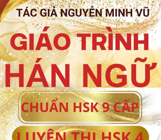 Giáo trình Hán ngữ luyện thi HSK 4 HSKK trung cấp quyển 6 Giáo trình Hán ngữ luyện thi HSK 4 HSKK trung cấp quyển 6