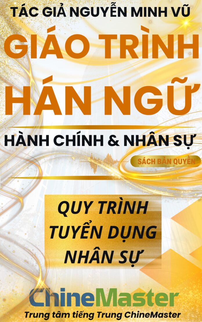 Giáo trình Hán ngữ Quy trình tuyển dụng nhân sự Tác giả Nguyễn Minh Vũ