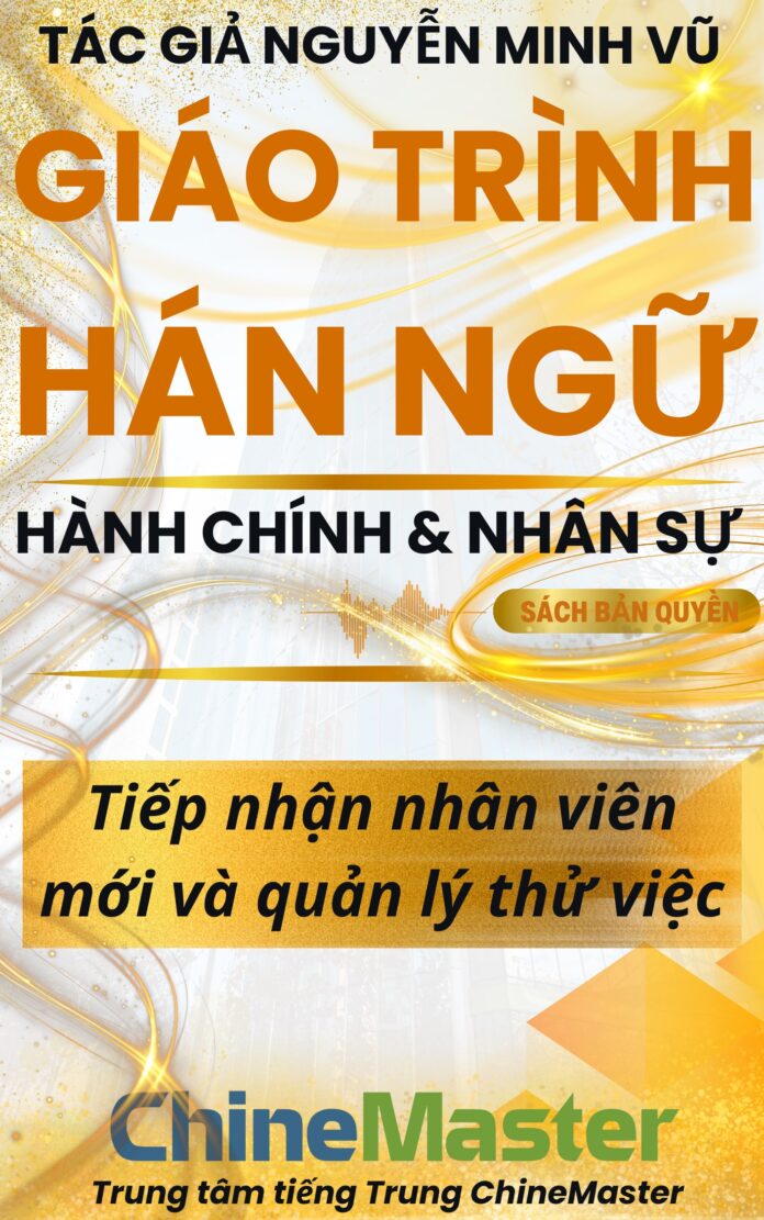 Giáo trình Hán ngữ Tiếp nhận nhân viên mới và quản lý thử việc Tác giả Nguyễn Minh Vũ
