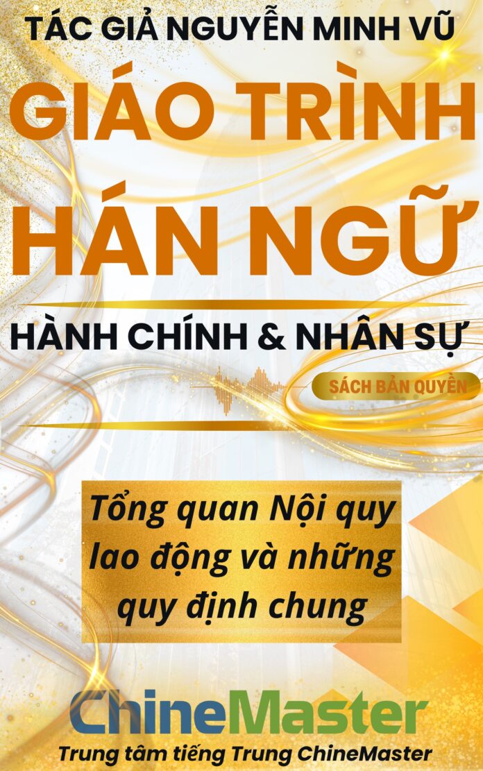 Giáo trình Hán ngữ Tổng quan Nội quy lao động và những quy định chung Tác giả Nguyễn Minh Vũ