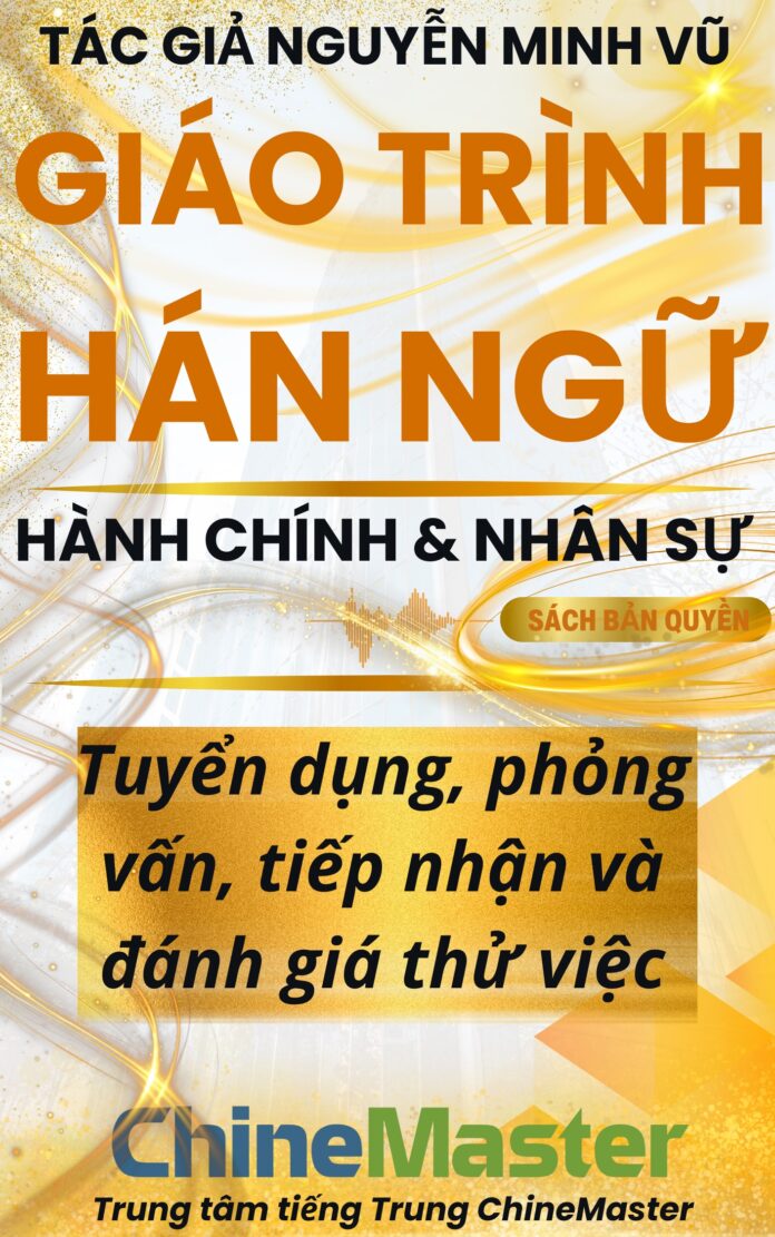 Giáo trình Hán ngữ Tuyển dụng, phỏng vấn, tiếp nhận và đánh giá thử việc Tác giả Nguyễn Minh Vũ
