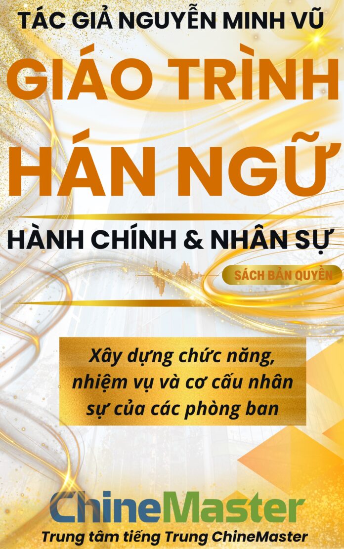 Giáo trình Hán ngữ Xây dựng chức năng, nhiệm vụ và cơ cấu nhân sự của các phòng ban Tác giả Nguyễn Minh Vũ